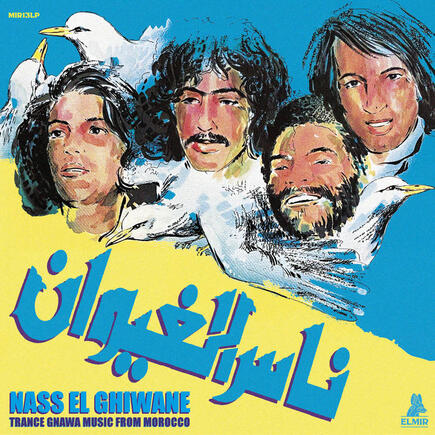 Nass El Ghiwane Nass El Ghiwane