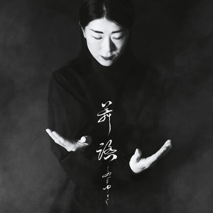 FUJI-YUKI