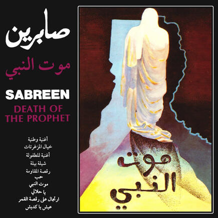 Sabreen Sabreen